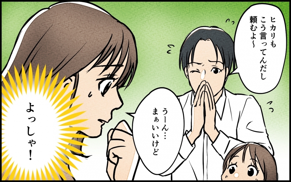 夫「お弁当は俺が作ってます」妻「本当は私が作ってます」職場で嘘をつく夫の心のうちは…？
