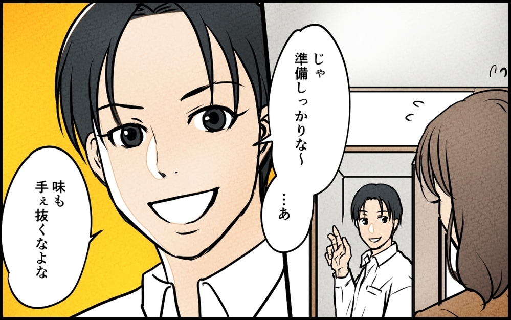 夫「お弁当は俺が作ってます」妻「本当は私が作ってます」職場で嘘をつく夫の心のうちは…？