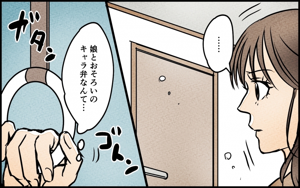 夫「お弁当は俺が作ってます」妻「本当は私が作ってます」職場で嘘をつく夫の心のうちは…？
