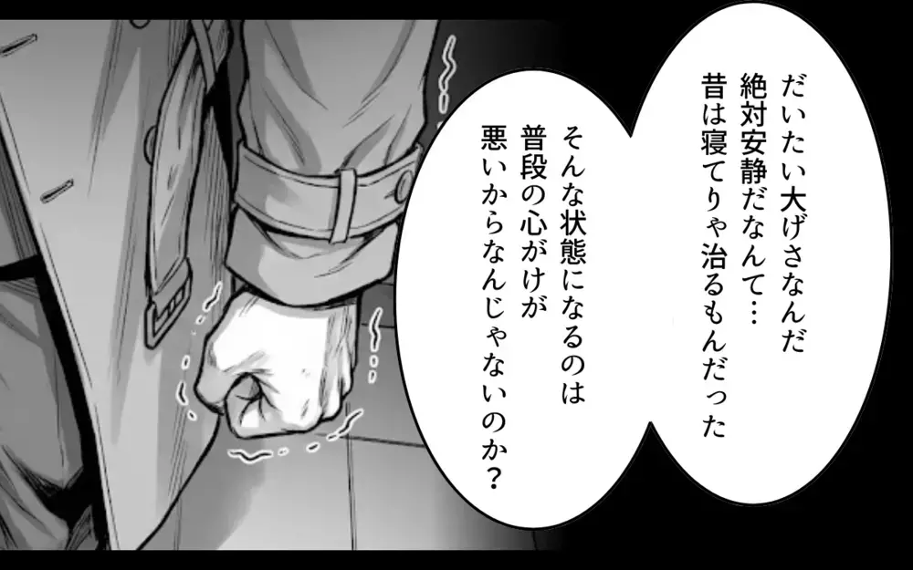 時代錯誤な親父に思わず拳が！「俺の家族に関わるな」妻のために夫が立ち上がる【理想にこだわる義父 Vol.5】