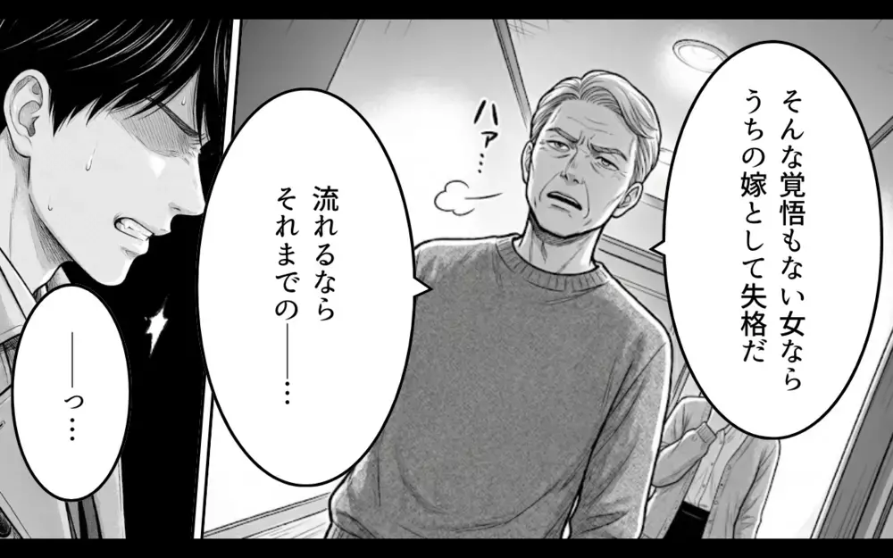 時代錯誤な親父に思わず拳が！「俺の家族に関わるな」妻のために夫が立ち上がる【理想にこだわる義父 Vol.5】