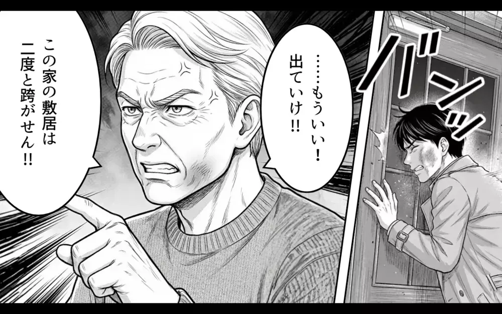 時代錯誤な親父に思わず拳が！「俺の家族に関わるな」妻のために夫が立ち上がる【理想にこだわる義父 Vol.5】