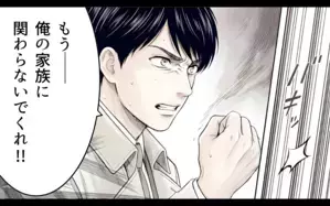 時代錯誤な親父に思わず拳が！「俺の家族に関わるな」妻のために夫が立ち上がる