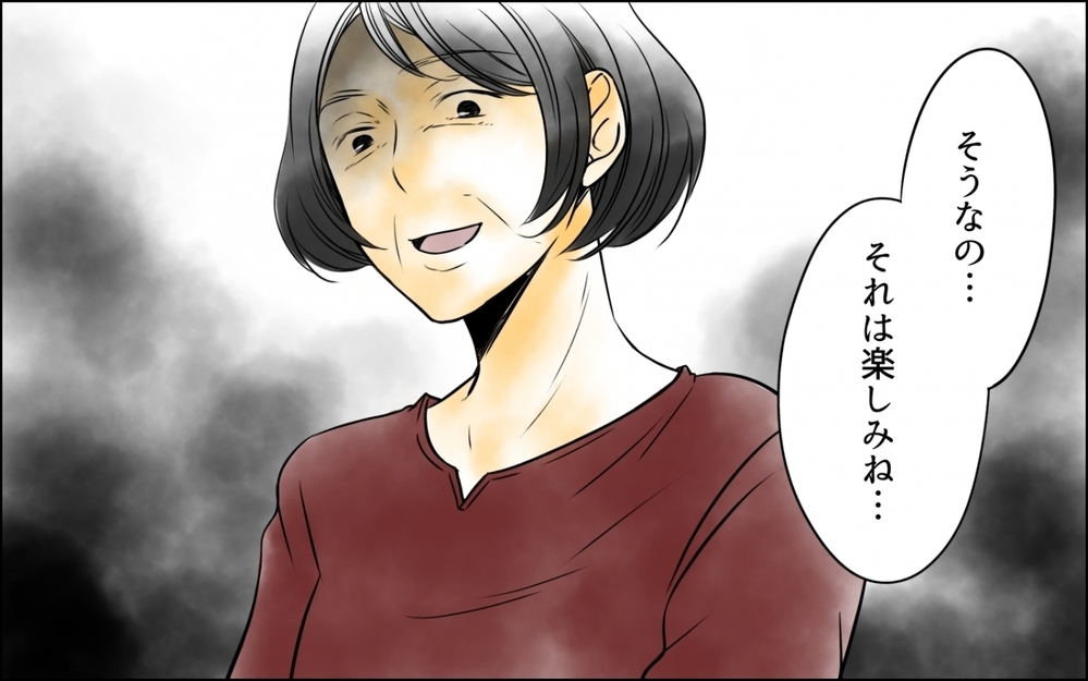 「お母さんに連絡しなきゃ！」夫が義母にブライダルチェックの結果を報告って普通!? その恐ろしい目論見が…