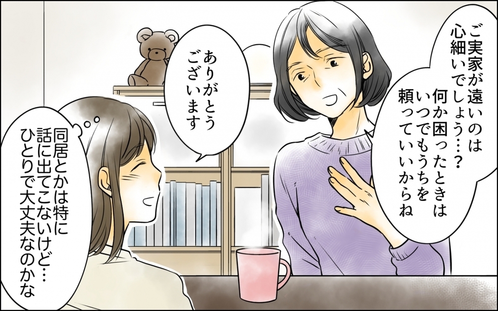 「お母さんに連絡しなきゃ！」夫が義母にブライダルチェックの結果を報告って普通!? その恐ろしい目論見が…