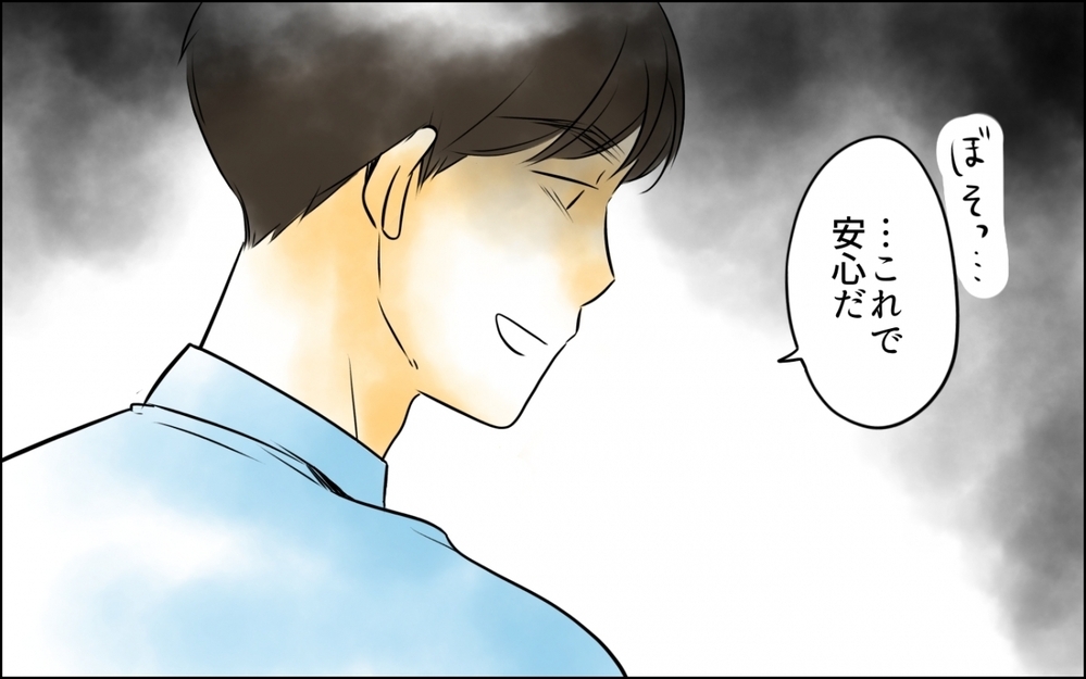 「お母さんに連絡しなきゃ！」夫が義母にブライダルチェックの結果を報告って普通!? その恐ろしい目論見が…