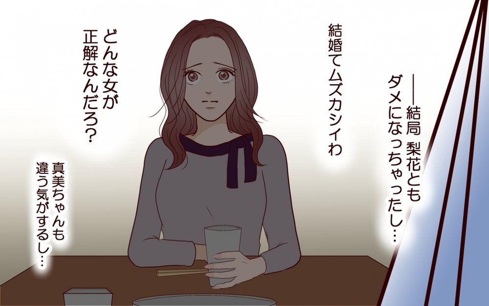 【保育園で再会したのは元カレでした 特別編】なぜ彼はいつまでも「自分が一番愛されている」と勘違いできるのか？