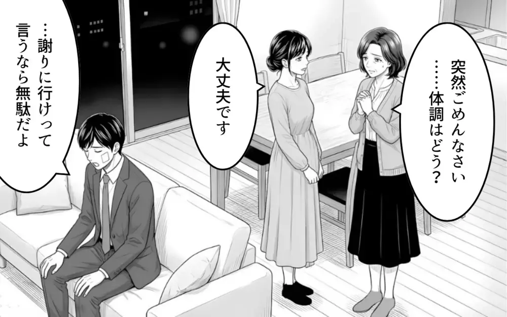 義父の言いなりだった義母が味方に！ 家族のために立ち上がる息子の姿を見て…【理想にこだわる義父 Vol.6】