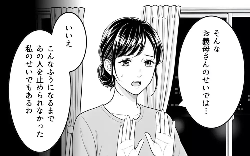 義父の言いなりだった義母が味方に！ 家族のために立ち上がる息子の姿を見て…【理想にこだわる義父 Vol.6】