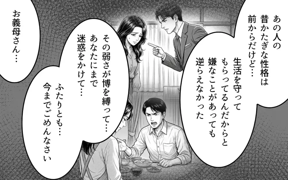 義父の言いなりだった義母が味方に！ 家族のために立ち上がる息子の姿を見て…【理想にこだわる義父 Vol.6】