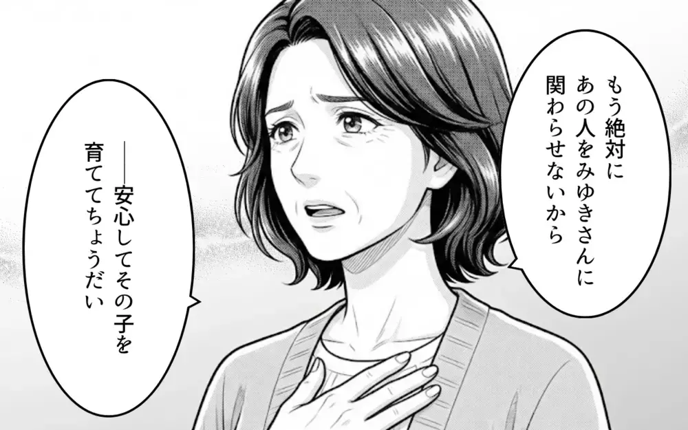 義父の言いなりだった義母が味方に！ 家族のために立ち上がる息子の姿を見て…【理想にこだわる義父 Vol.6】