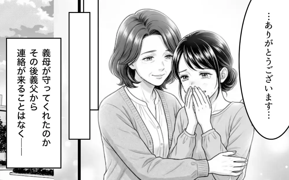 義父の言いなりだった義母が味方に！ 家族のために立ち上がる息子の姿を見て…【理想にこだわる義父 Vol.6】