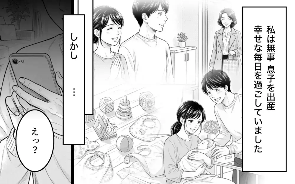義父の言いなりだった義母が味方に！ 家族のために立ち上がる息子の姿を見て…【理想にこだわる義父 Vol.6】