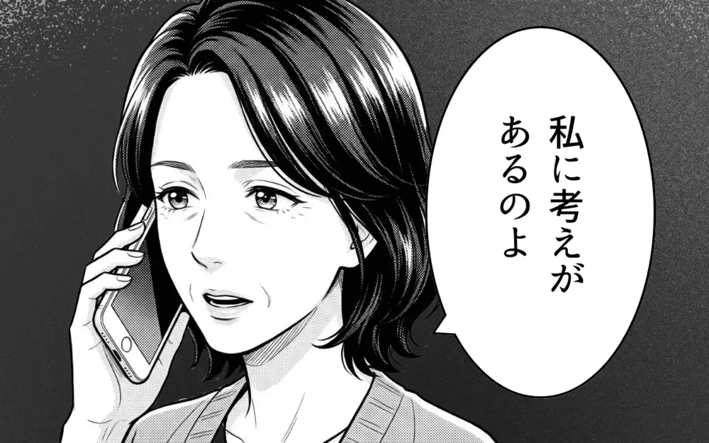 義父の言いなりだった義母が味方に！ 家族のために立ち上がる息子の姿を見て…【理想にこだわる義父 Vol.6】