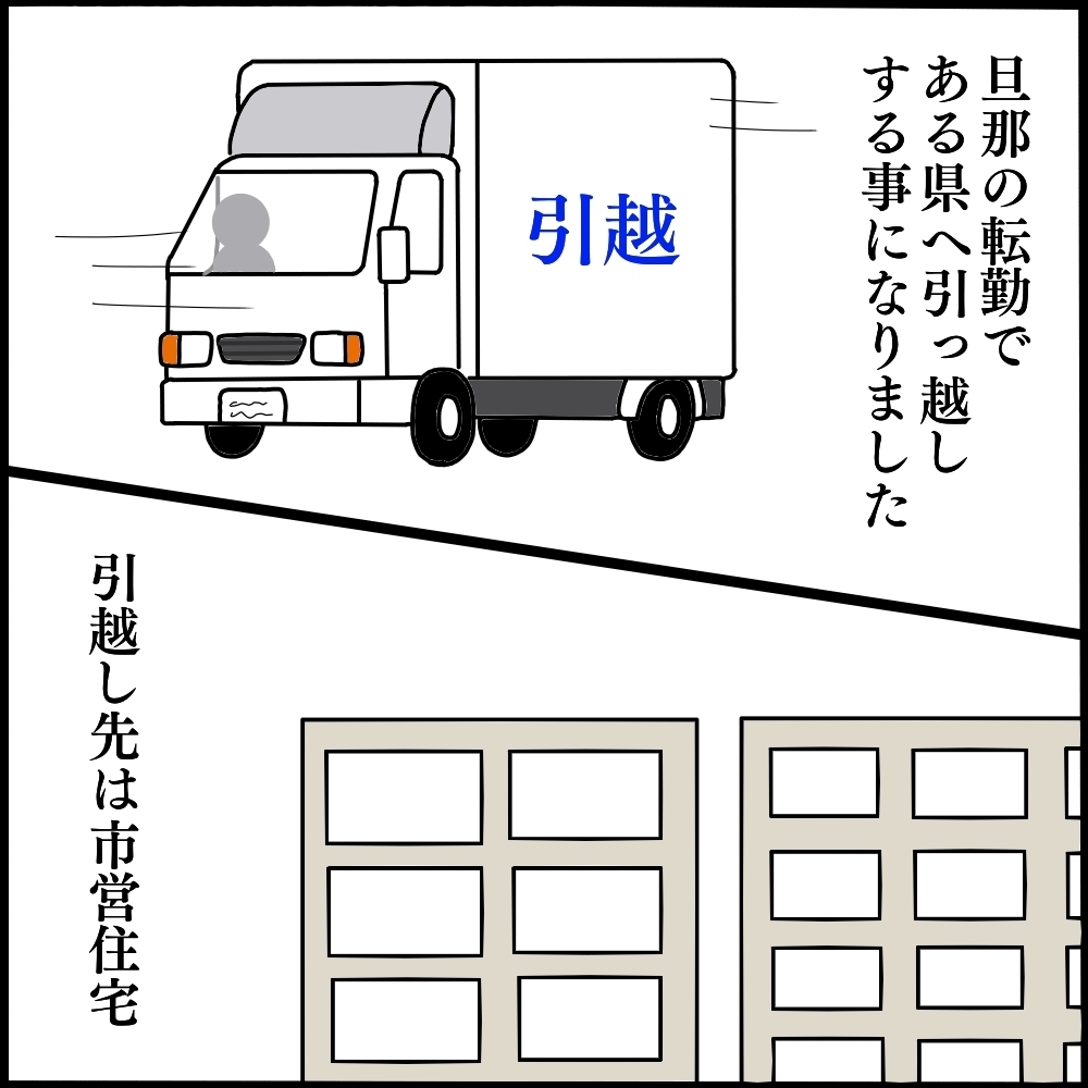 ママ友の正体は「夫の元カノ」でした…過去への執着が招く衝撃の結末とは？ 読者「執念が異常すぎる！」