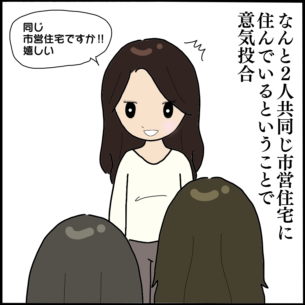 ママ友の正体は「夫の元カノ」でした…過去への執着が招く衝撃の結末とは？ 読者「執念が異常すぎる！」