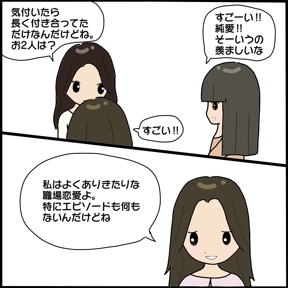 ママ友の正体は「夫の元カノ」でした…過去への執着が招く衝撃の結末とは？ 読者「執念が異常すぎる！」