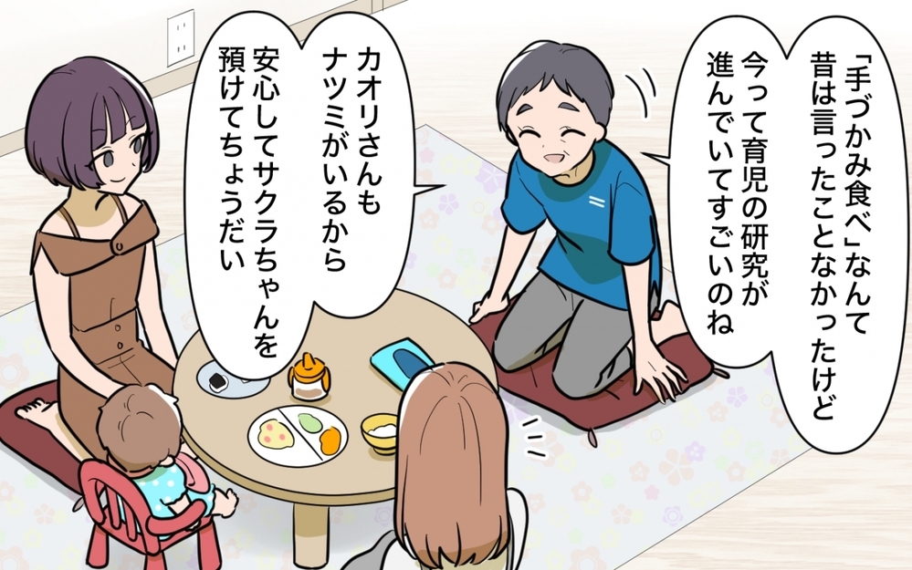 「育児のプロの私に任せて？」保育士の義妹が育児参加!? 母親は私だからって言ってみたけど…