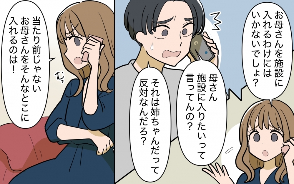 「はぁ…なんで俺が同居？」夫が義母との同居を断固拒否！妻は強行突破を画策中…!?