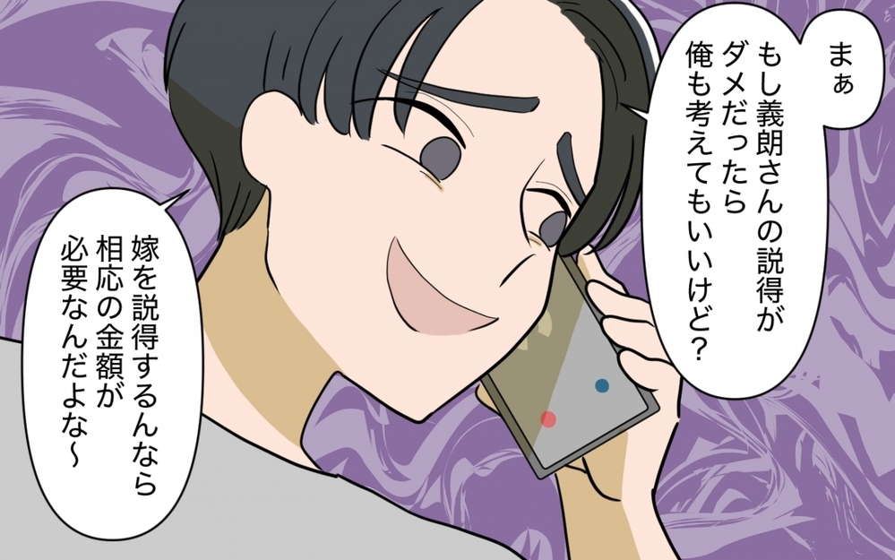 「はぁ…なんで俺が同居？」夫が義母との同居を断固拒否！妻は強行突破を画策中…!?