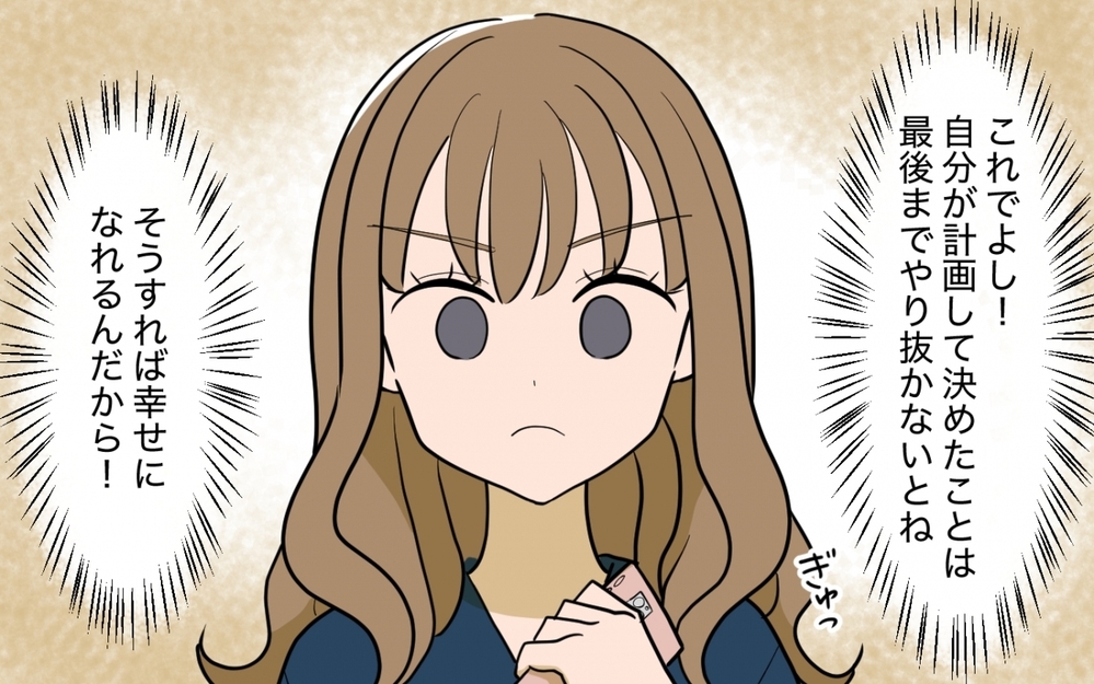 「はぁ…なんで俺が同居？」夫が義母との同居を断固拒否！妻は強行突破を画策中…!?