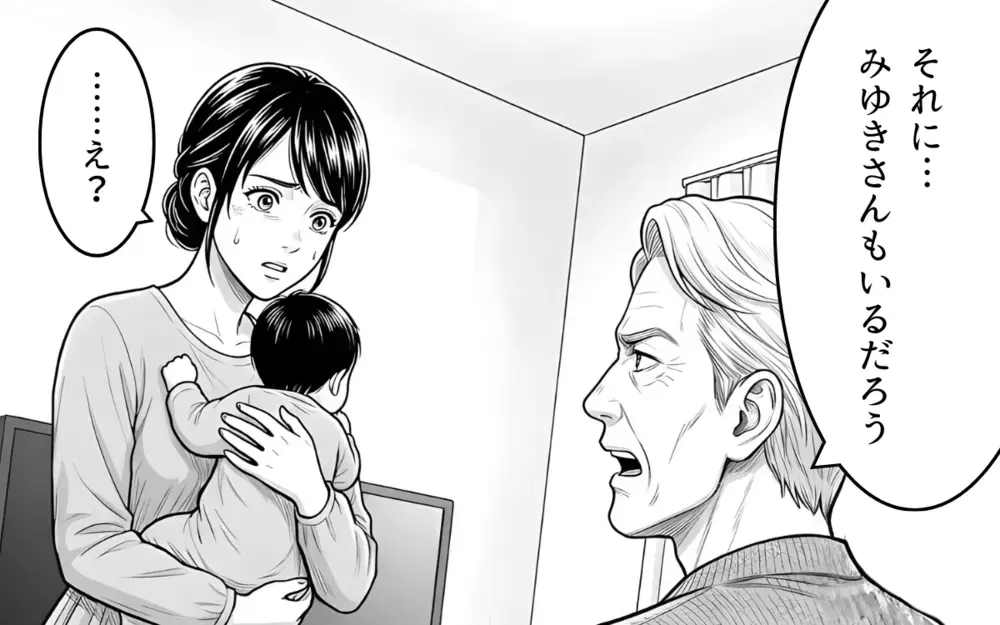 「育児も介護もやれ」「専業主婦させてやってる」そんな義父とはもうサヨナラ【理想にこだわる義父 Vol.7】