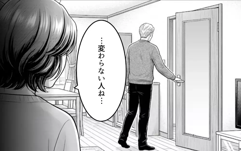 「育児も介護もやれ」「専業主婦させてやってる」そんな義父とはもうサヨナラ【理想にこだわる義父 Vol.7】