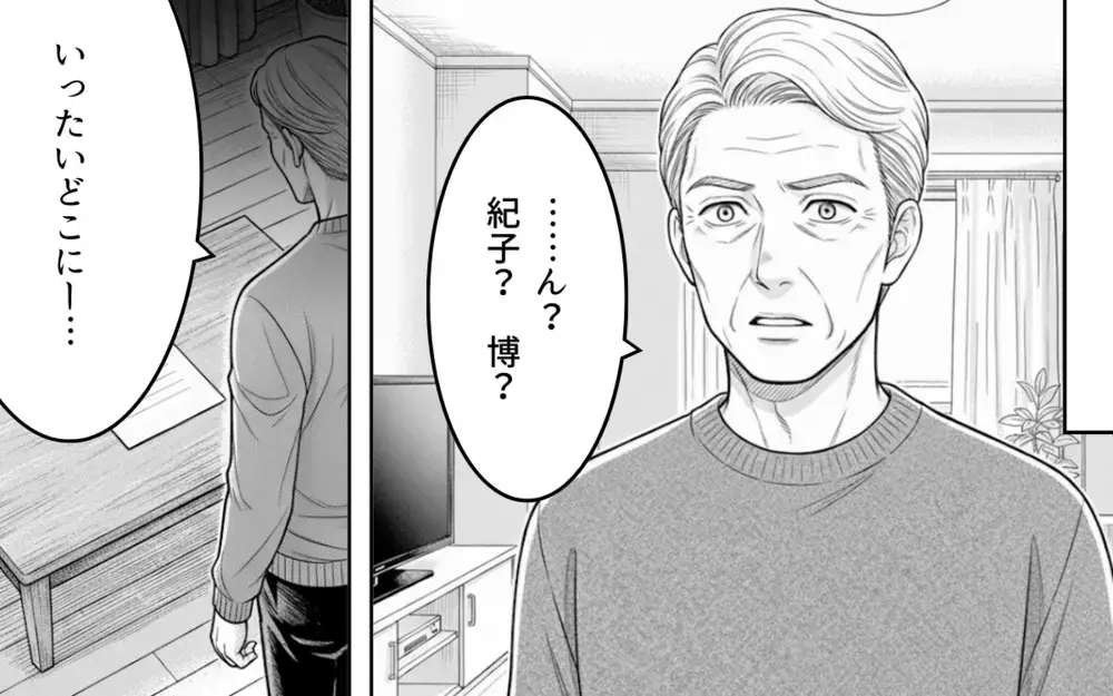 「育児も介護もやれ」「専業主婦させてやってる」そんな義父とはもうサヨナラ【理想にこだわる義父 Vol.7】