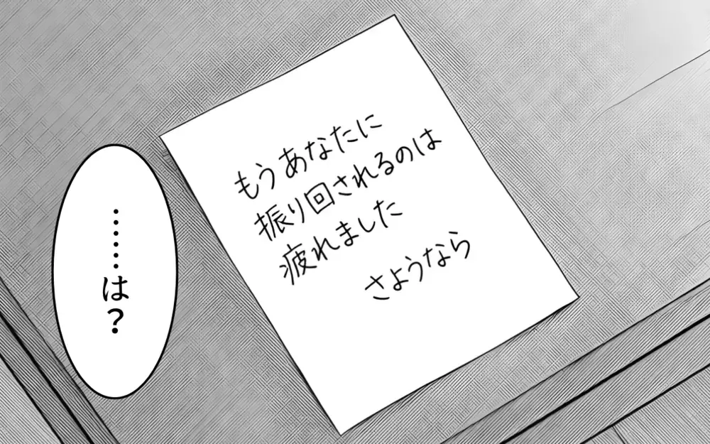 「育児も介護もやれ」「専業主婦させてやってる」そんな義父とはもうサヨナラ【理想にこだわる義父 Vol.7】