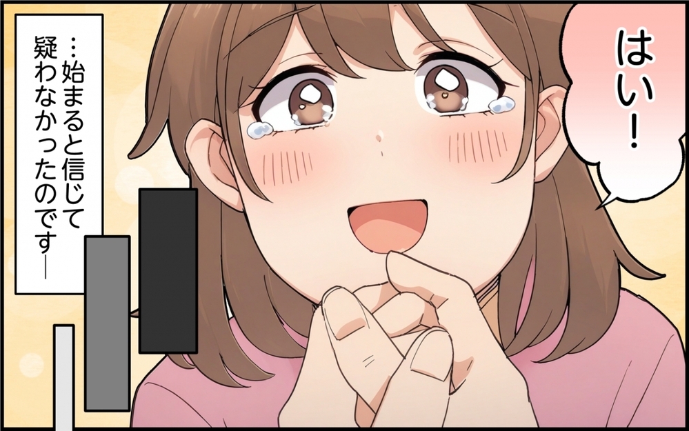 「都会出身の嫁は許さない！」義母のトンデモ主張に驚き！謎ルールは通用する!?