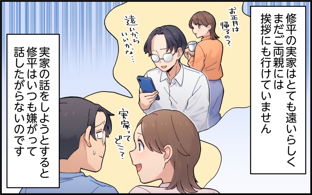 「都会出身の嫁は許さない！」義母のトンデモ主張に驚き！謎ルールは通用する!?