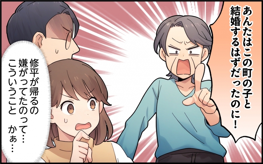 「都会出身の嫁は許さない！」義母のトンデモ主張に驚き！謎ルールは通用する!?