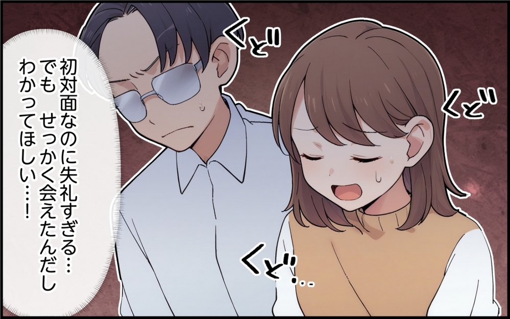 「都会出身の嫁は許さない！」義母のトンデモ主張に驚き！謎ルールは通用する!?