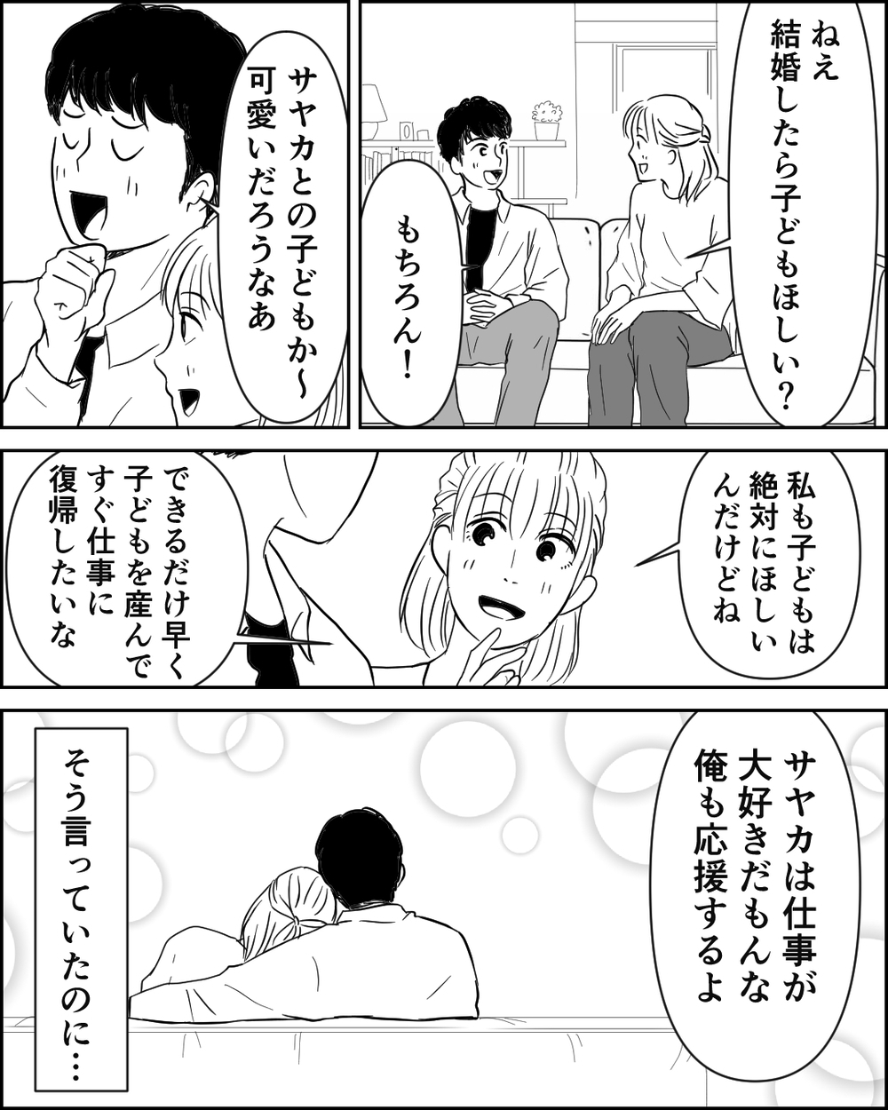 「ん…それどういう意味!?」ご近所さんのあの気になる言葉の意味はこういうことだったの!?