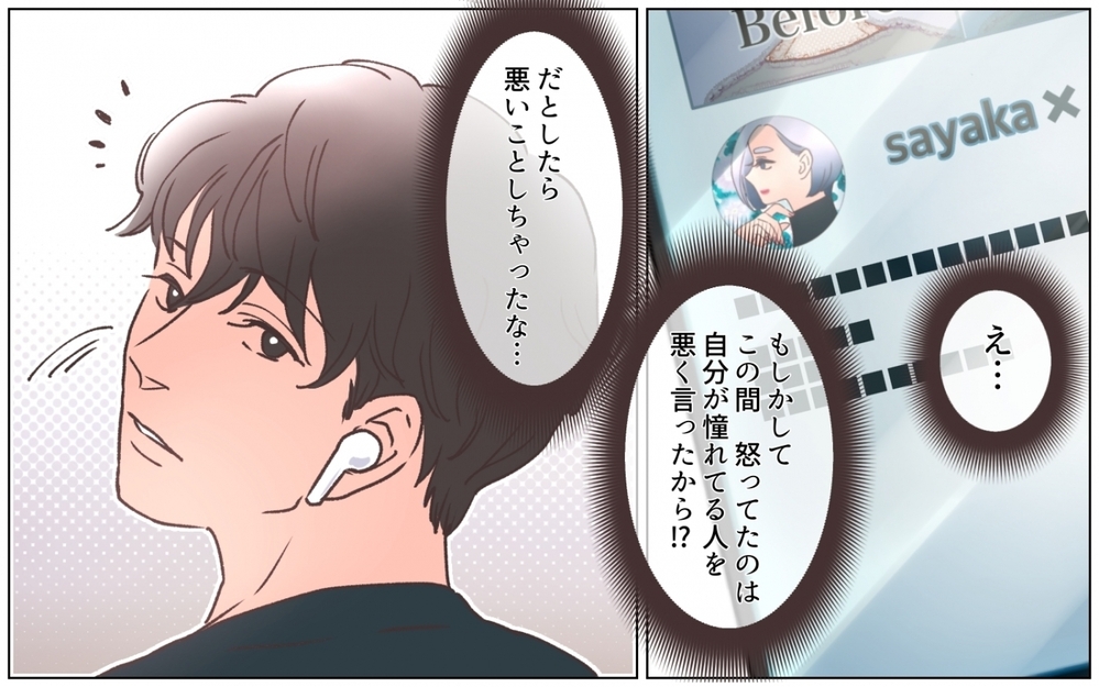 「何も知らないくせに…」優しい夫が突然豹変!? 一瞬の恐怖を感じた妻の本音は正しかった！