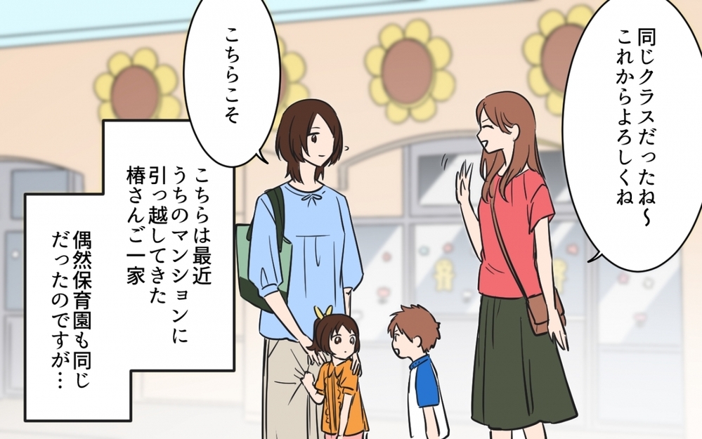 「これ借りたよ〜？」って勝手に何なの!? 失礼過ぎるご近所ママ友と適度な距離でいられるもの？