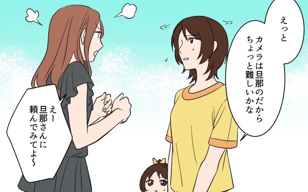 「これ借りたよ〜？」って勝手に何なの!? 失礼過ぎるご近所ママ友と適度な距離でいられるもの？