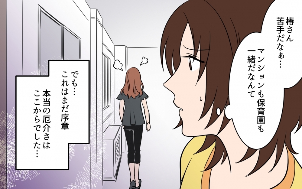 「これ借りたよ〜？」って勝手に何なの!? 失礼過ぎるご近所ママ友と適度な距離でいられるもの？