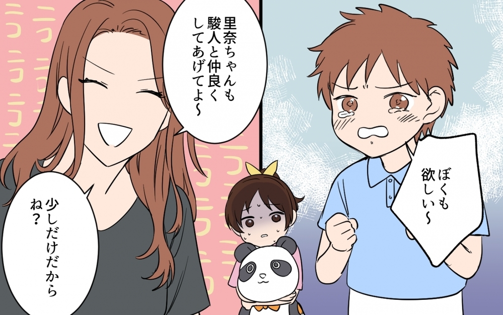 「これ借りたよ〜？」って勝手に何なの!? 失礼過ぎるご近所ママ友と適度な距離でいられるもの？