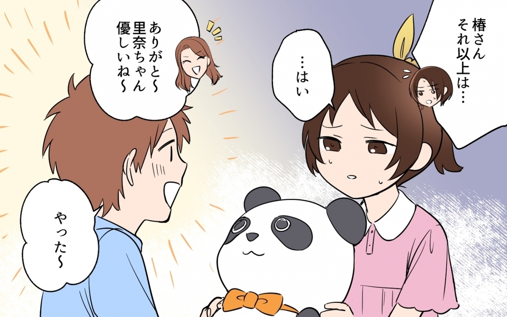 「これ借りたよ〜？」って勝手に何なの!? 失礼過ぎるご近所ママ友と適度な距離でいられるもの？