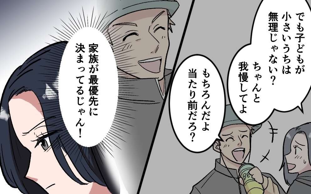 夫「俺の癒やしを奪うな」妻「育児ツラいんですけど…」夫婦のすれ違いは解消できる？しかし夫は妻を裏切っていた!?