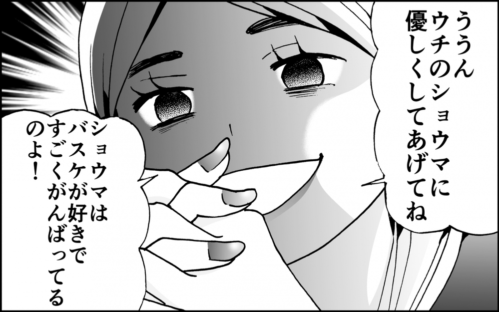 「うちの子にやさしくしてね〜」出しゃばりモンスターママ降臨…！ママ友全員がドン引きの事態に