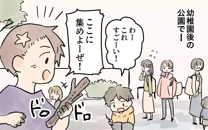 「この髪型格好いいでしょ？」グイグイ系 VS 心配性のママ友はわかり合える？ ことごとく方向性が違うけど!?