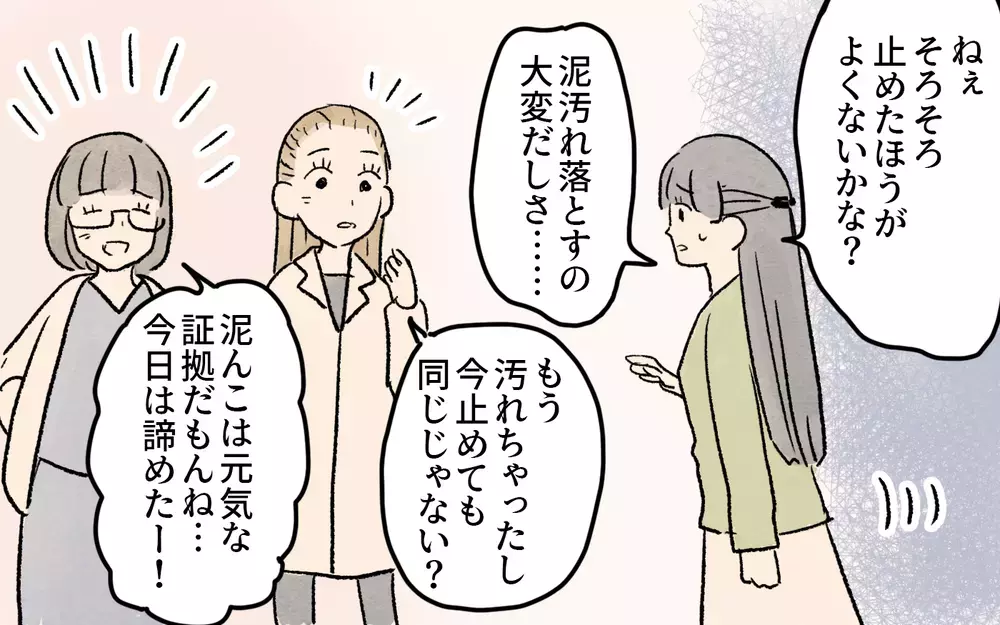 「この髪型格好いいでしょ？」グイグイ系 VS 心配性のママ友はわかり合える？ ことごとく方向性が違うけど!?