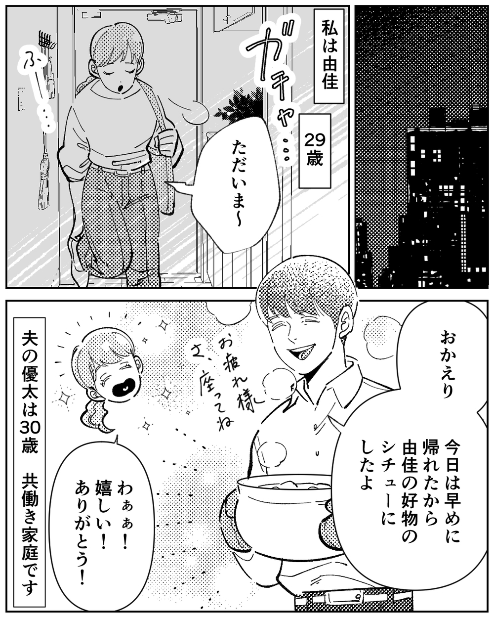 息子の七五三で母親がウエディングドレス!? ド派手な母親が息子の結婚式に着てきたのは…？