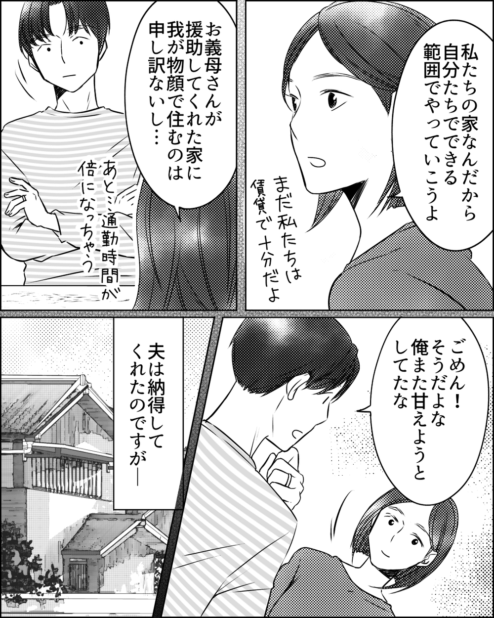 「幼稚園に行かせなさい！」入園式で恥をかかせたのは義母の思惑通りだった!? 先行き不安な園生活スタート…！