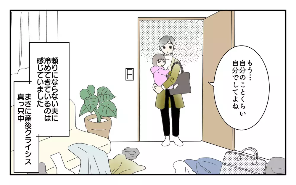 「私、何も悪くないですよね？」夫の相手女性を呼び出したら…予想外の事態に！