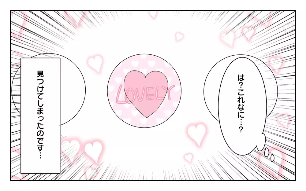 「私、何も悪くないですよね？」夫の相手女性を呼び出したら…予想外の事態に！