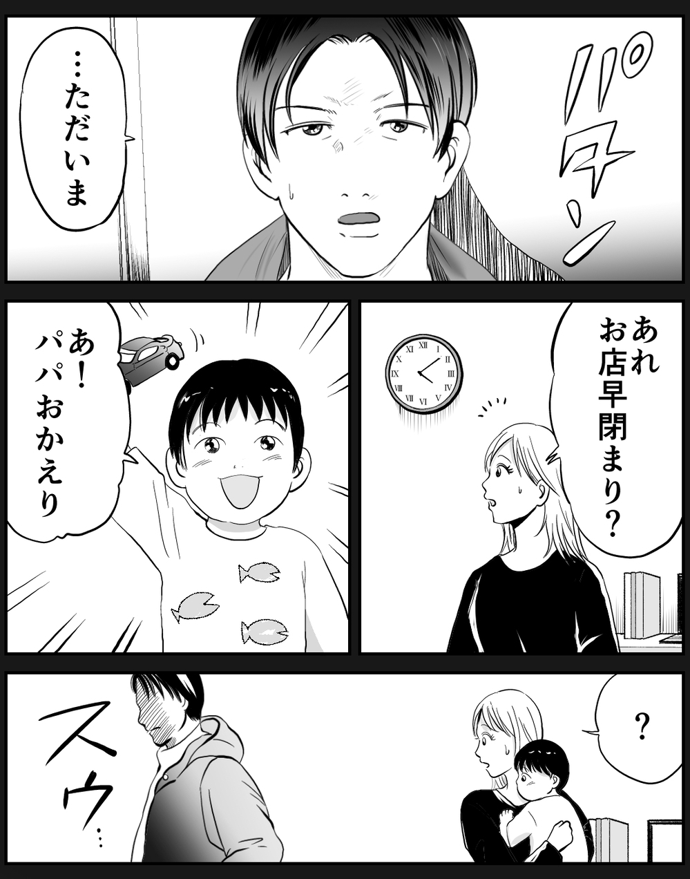 「夫が働かないのはあなたの力不足じゃない？」実母は味方じゃなかったの!? 働かない夫と別れることはできる？