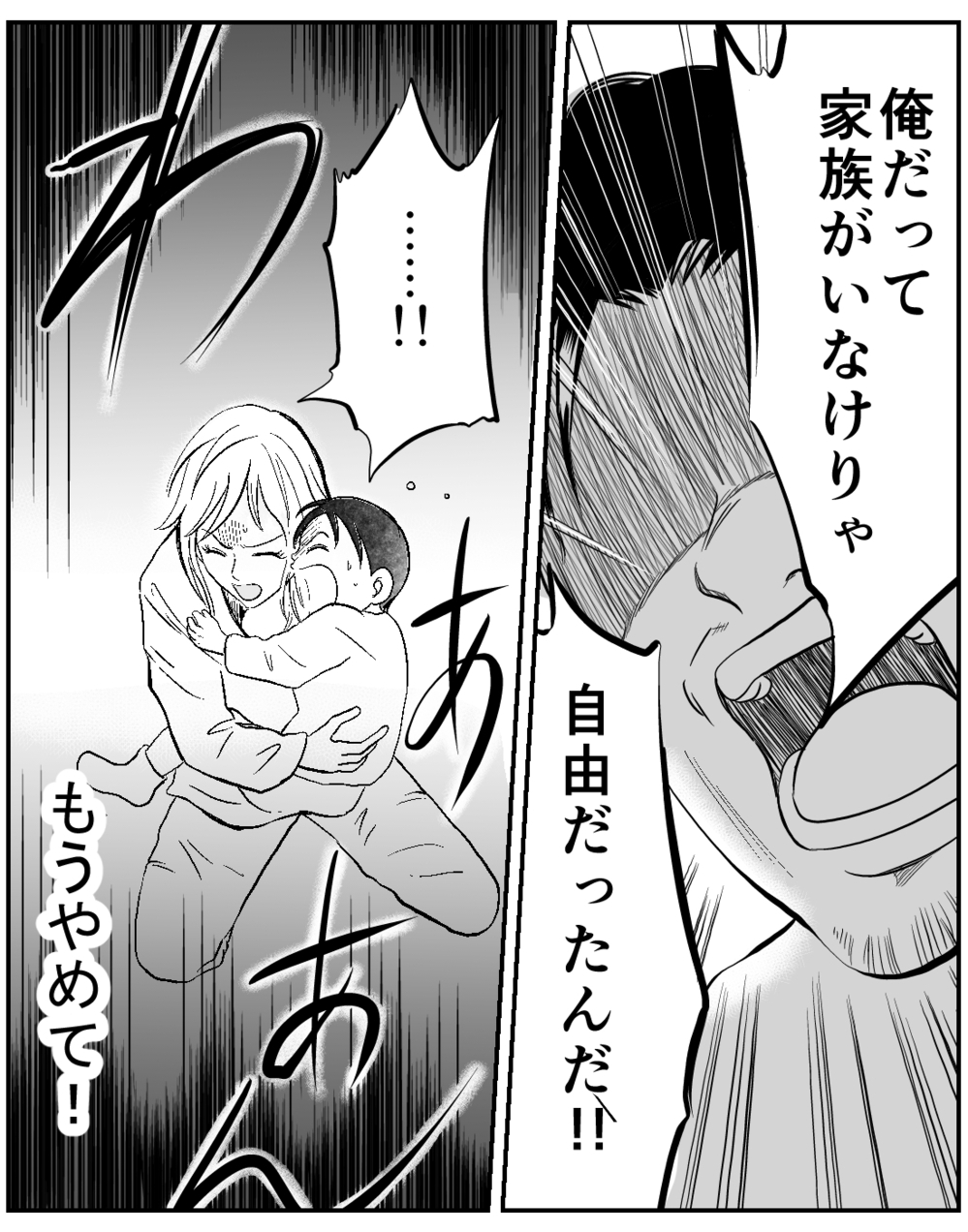 「夫が働かないのはあなたの力不足じゃない？」実母は味方じゃなかったの!? 働かない夫と別れることはできる？